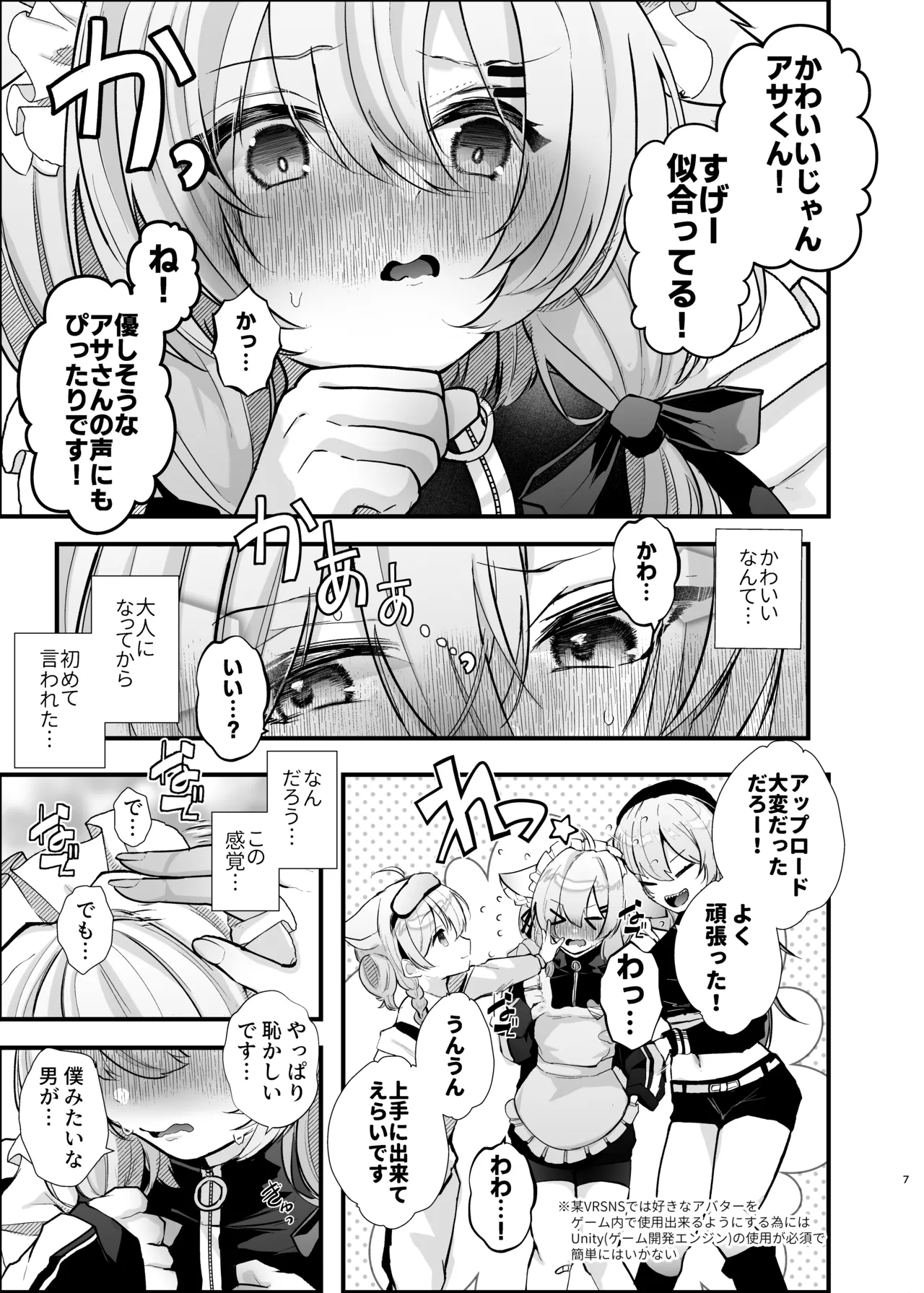 FZ Fujisaki Fujiko Dennou Tengoku VRSNS ni Hamatta Boku ga Mesu Ochi Josou Sex de Jinsei Kowasu made Digital - Image 6