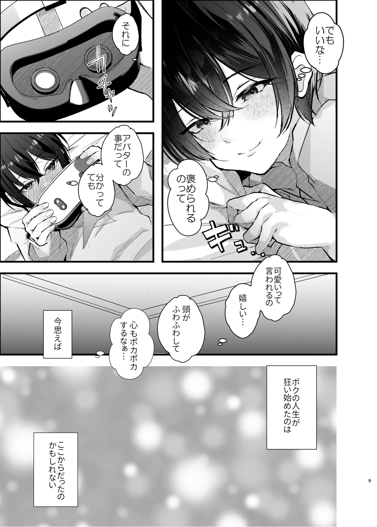 FZ Fujisaki Fujiko Dennou Tengoku VRSNS ni Hamatta Boku ga Mesu Ochi Josou Sex de Jinsei Kowasu made Digital - Image 8