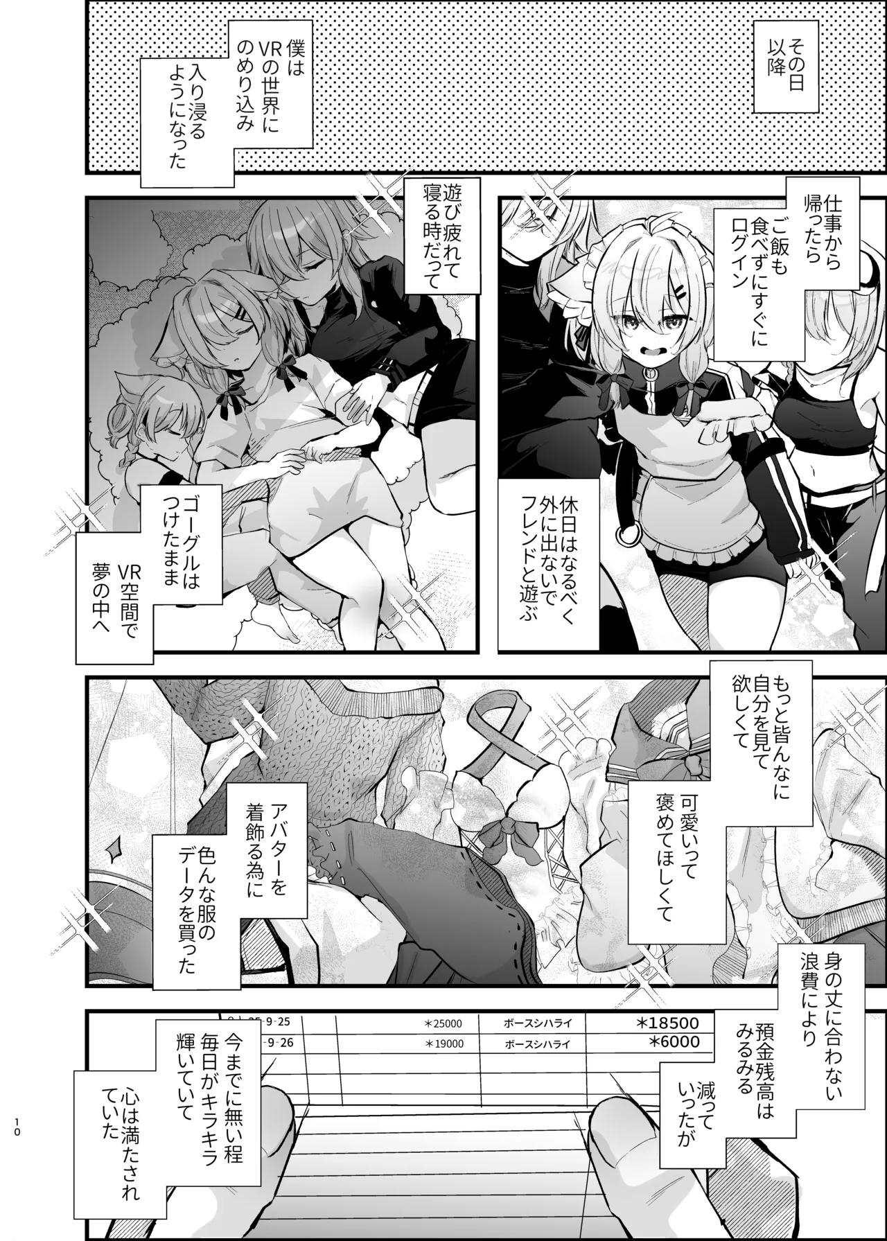 FZ Fujisaki Fujiko Dennou Tengoku VRSNS ni Hamatta Boku ga Mesu Ochi Josou Sex de Jinsei Kowasu made Digital - Image 9