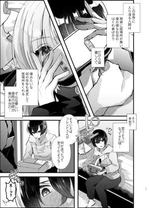 FZ Fujisaki Fujiko Dennou Tengoku VRSNS ni Hamatta Boku ga Mesu Ochi Josou Sex de Jinsei Kowasu made Digital - Page 10