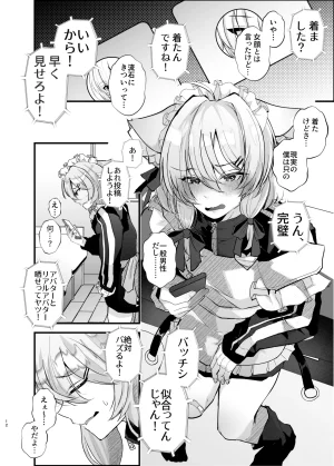 FZ Fujisaki Fujiko Dennou Tengoku VRSNS ni Hamatta Boku ga Mesu Ochi Josou Sex de Jinsei Kowasu made Digital - Page 11