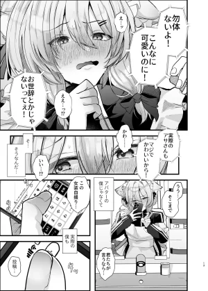 FZ Fujisaki Fujiko Dennou Tengoku VRSNS ni Hamatta Boku ga Mesu Ochi Josou Sex de Jinsei Kowasu made Digital - Page 12