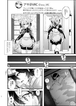 FZ Fujisaki Fujiko Dennou Tengoku VRSNS ni Hamatta Boku ga Mesu Ochi Josou Sex de Jinsei Kowasu made Digital - Page 13