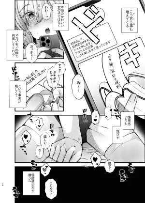 FZ Fujisaki Fujiko Dennou Tengoku VRSNS ni Hamatta Boku ga Mesu Ochi Josou Sex de Jinsei Kowasu made Digital - Page 17