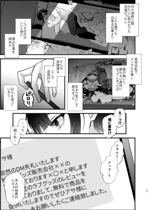 FZ Fujisaki Fujiko Dennou Tengoku VRSNS ni Hamatta Boku ga Mesu Ochi Josou Sex de Jinsei Kowasu made Digital - Page 22
