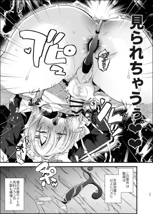 FZ Fujisaki Fujiko Dennou Tengoku VRSNS ni Hamatta Boku ga Mesu Ochi Josou Sex de Jinsei Kowasu made Digital - Page 28