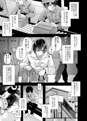 FZ Fujisaki Fujiko Dennou Tengoku VRSNS ni Hamatta Boku ga Mesu Ochi Josou Sex de Jinsei Kowasu made Digital - Page 3