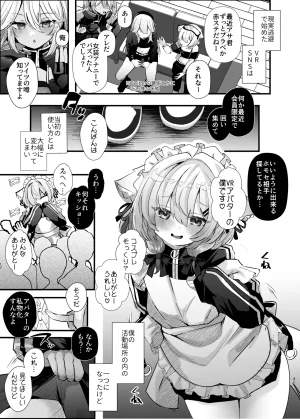 FZ Fujisaki Fujiko Dennou Tengoku VRSNS ni Hamatta Boku ga Mesu Ochi Josou Sex de Jinsei Kowasu made Digital - Page 30