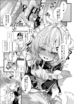 FZ Fujisaki Fujiko Dennou Tengoku VRSNS ni Hamatta Boku ga Mesu Ochi Josou Sex de Jinsei Kowasu made Digital - Page 32