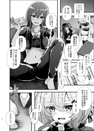 FZ Fujisaki Fujiko Dennou Tengoku VRSNS ni Hamatta Boku ga Mesu Ochi Josou Sex de Jinsei Kowasu made Digital - Page 35