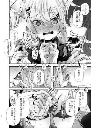 FZ Fujisaki Fujiko Dennou Tengoku VRSNS ni Hamatta Boku ga Mesu Ochi Josou Sex de Jinsei Kowasu made Digital - Page 37