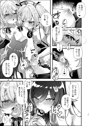 FZ Fujisaki Fujiko Dennou Tengoku VRSNS ni Hamatta Boku ga Mesu Ochi Josou Sex de Jinsei Kowasu made Digital - Page 38