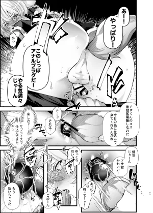 FZ Fujisaki Fujiko Dennou Tengoku VRSNS ni Hamatta Boku ga Mesu Ochi Josou Sex de Jinsei Kowasu made Digital - Page 44