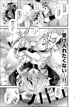 FZ Fujisaki Fujiko Dennou Tengoku VRSNS ni Hamatta Boku ga Mesu Ochi Josou Sex de Jinsei Kowasu made Digital - Page 46