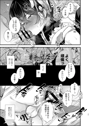 FZ Fujisaki Fujiko Dennou Tengoku VRSNS ni Hamatta Boku ga Mesu Ochi Josou Sex de Jinsei Kowasu made Digital - Page 48