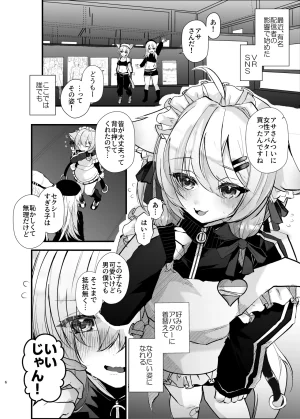 FZ Fujisaki Fujiko Dennou Tengoku VRSNS ni Hamatta Boku ga Mesu Ochi Josou Sex de Jinsei Kowasu made Digital - Page 5