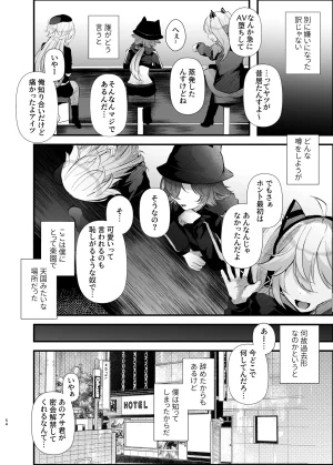 FZ Fujisaki Fujiko Dennou Tengoku VRSNS ni Hamatta Boku ga Mesu Ochi Josou Sex de Jinsei Kowasu made Digital - Page 53