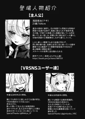 FZ Fujisaki Fujiko Dennou Tengoku VRSNS ni Hamatta Boku ga Mesu Ochi Josou Sex de Jinsei Kowasu made Digital - Page 57