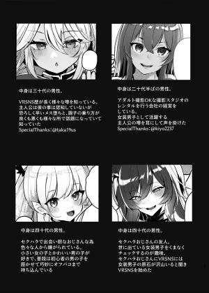FZ Fujisaki Fujiko Dennou Tengoku VRSNS ni Hamatta Boku ga Mesu Ochi Josou Sex de Jinsei Kowasu made Digital - Page 58