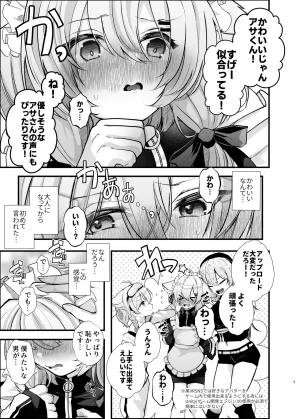 FZ Fujisaki Fujiko Dennou Tengoku VRSNS ni Hamatta Boku ga Mesu Ochi Josou Sex de Jinsei Kowasu made Digital - Page 6