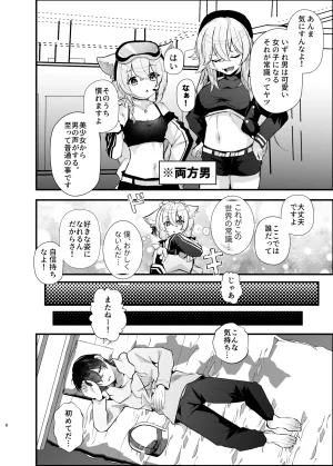 FZ Fujisaki Fujiko Dennou Tengoku VRSNS ni Hamatta Boku ga Mesu Ochi Josou Sex de Jinsei Kowasu made Digital - Page 7