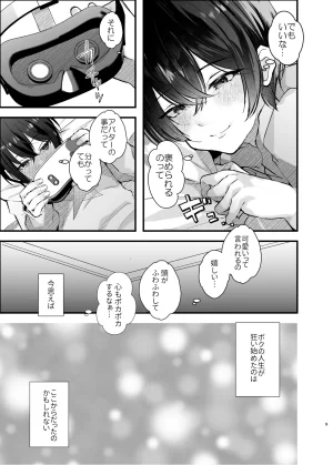FZ Fujisaki Fujiko Dennou Tengoku VRSNS ni Hamatta Boku ga Mesu Ochi Josou Sex de Jinsei Kowasu made Digital - Page 8