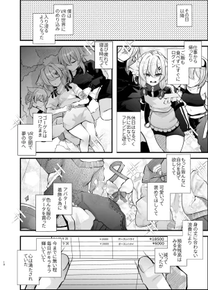 FZ Fujisaki Fujiko Dennou Tengoku VRSNS ni Hamatta Boku ga Mesu Ochi Josou Sex de Jinsei Kowasu made Digital - Page 9