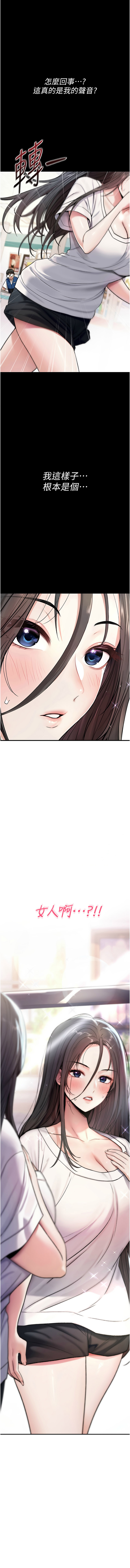 G由 NTK 六月 诅咒性转物语 詛咒性轉物語 1-26 Chinese Ongoing - Image 10