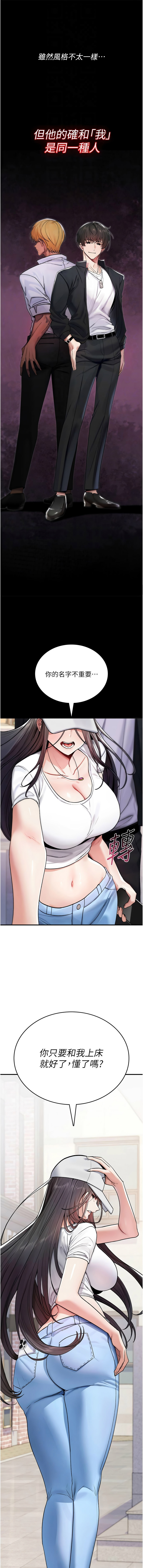 G由 NTK 六月 诅咒性转物语 詛咒性轉物語 1-26 Chinese Ongoing - Image 111