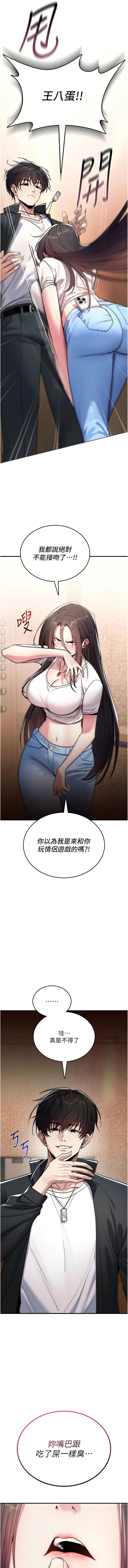 G由 NTK 六月 诅咒性转物语 詛咒性轉物語 1-26 Chinese Ongoing - Image 117