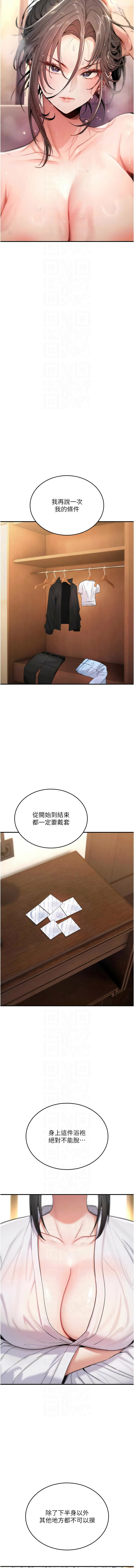 G由 NTK 六月 诅咒性转物语 詛咒性轉物語 1-26 Chinese Ongoing - Image 129