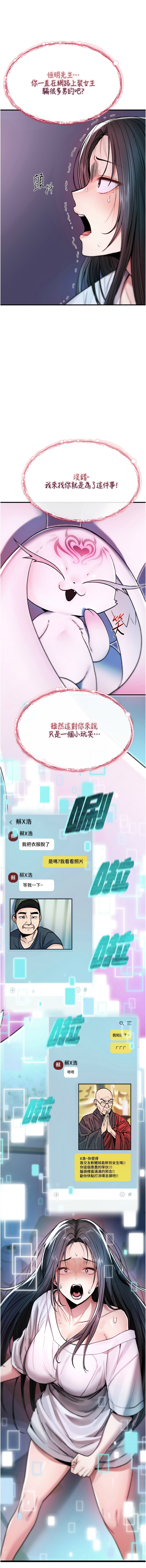 G由 NTK 六月 诅咒性转物语 詛咒性轉物語 1-26 Chinese Ongoing - Image 13