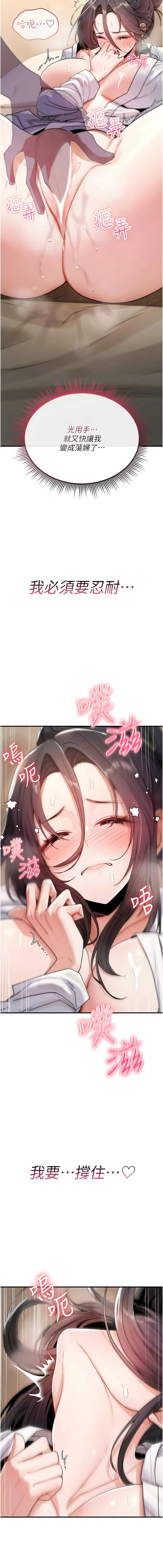 G由 NTK 六月 诅咒性转物语 詛咒性轉物語 1-26 Chinese Ongoing - Image 134