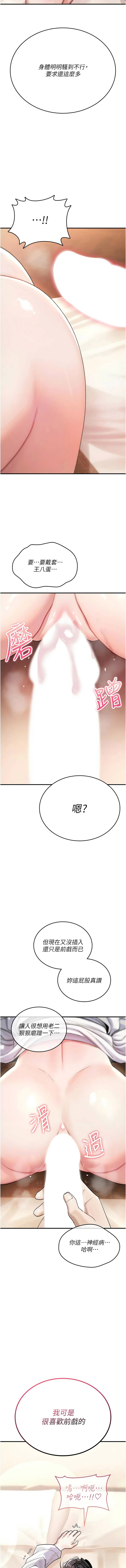 G由 NTK 六月 诅咒性转物语 詛咒性轉物語 1-26 Chinese Ongoing - Image 138