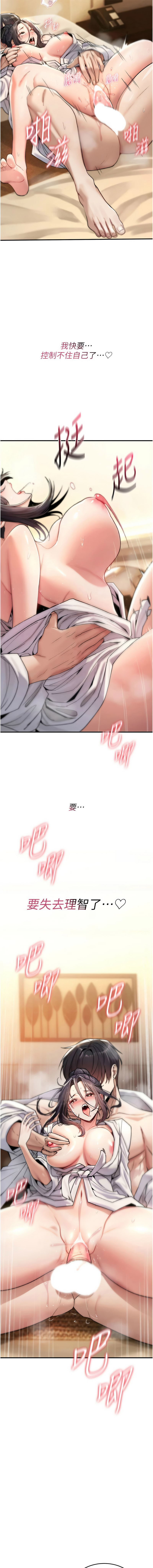 G由 NTK 六月 诅咒性转物语 詛咒性轉物語 1-26 Chinese Ongoing - Image 156