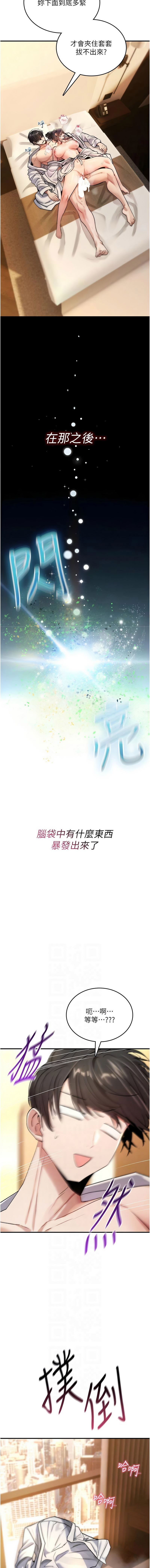 G由 NTK 六月 诅咒性转物语 詛咒性轉物語 1-26 Chinese Ongoing - Image 163