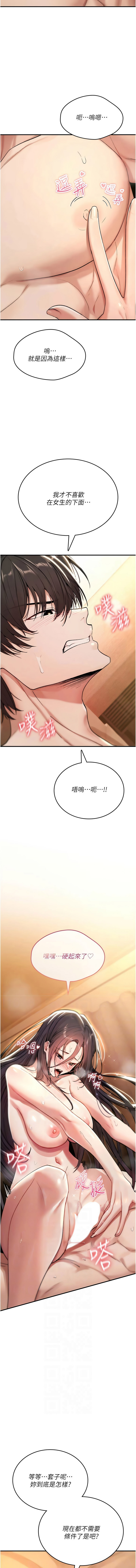 G由 NTK 六月 诅咒性转物语 詛咒性轉物語 1-26 Chinese Ongoing - Image 167