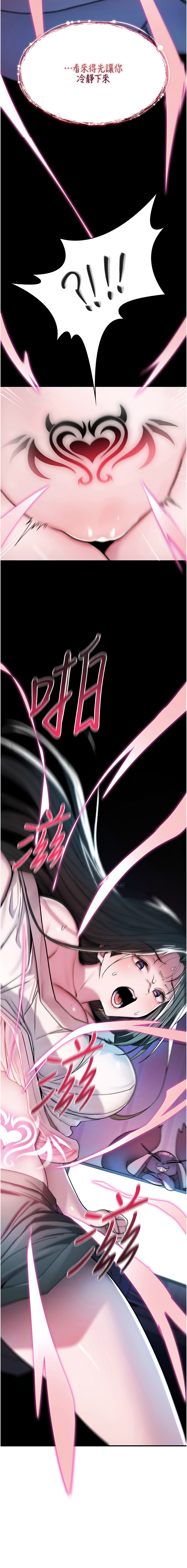 G由 NTK 六月 诅咒性转物语 詛咒性轉物語 1-26 Chinese Ongoing - Image 17