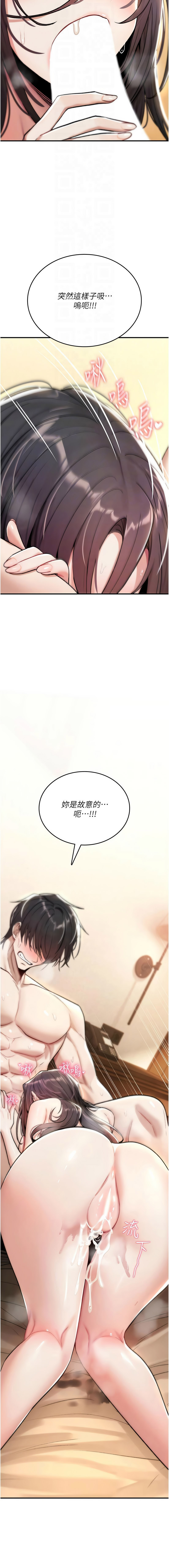 G由 NTK 六月 诅咒性转物语 詛咒性轉物語 1-26 Chinese Ongoing - Image 173