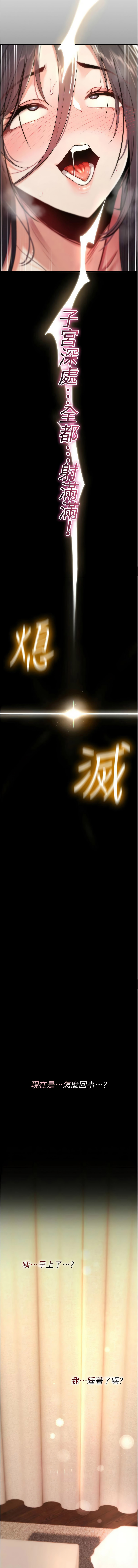 G由 NTK 六月 诅咒性转物语 詛咒性轉物語 1-26 Chinese Ongoing - Image 179