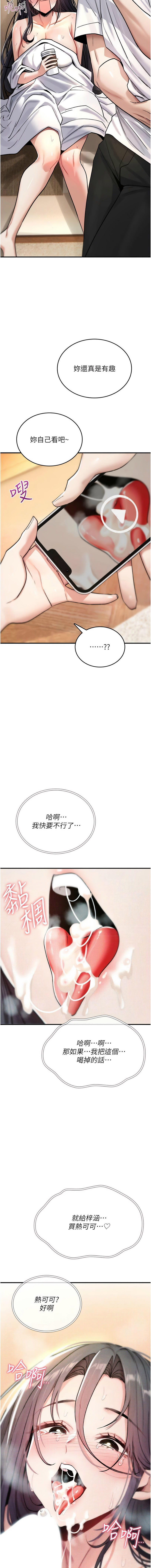 G由 NTK 六月 诅咒性转物语 詛咒性轉物語 1-26 Chinese Ongoing - Image 183