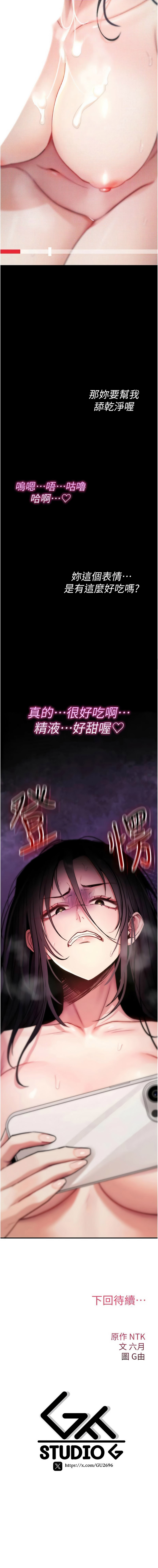 G由 NTK 六月 诅咒性转物语 詛咒性轉物語 1-26 Chinese Ongoing - Image 184