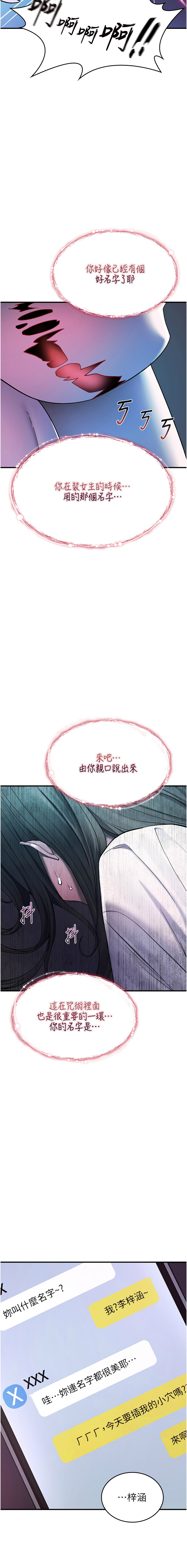 G由 NTK 六月 诅咒性转物语 詛咒性轉物語 1-26 Chinese Ongoing - Image 19