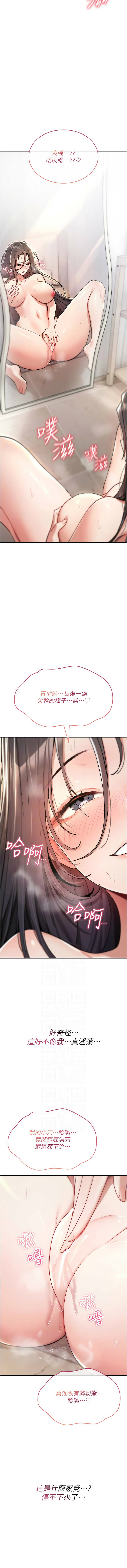G由 NTK 六月 诅咒性转物语 詛咒性轉物語 1-26 Chinese Ongoing - Image 207