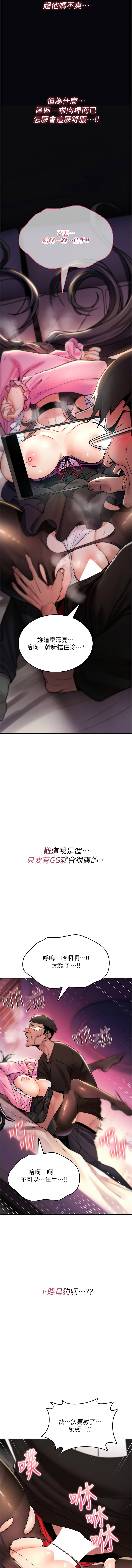 G由 NTK 六月 诅咒性转物语 詛咒性轉物語 1-26 Chinese Ongoing - Image 247