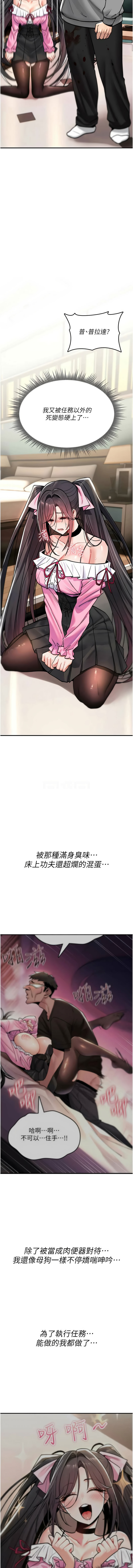 G由 NTK 六月 诅咒性转物语 詛咒性轉物語 1-26 Chinese Ongoing - Image 258