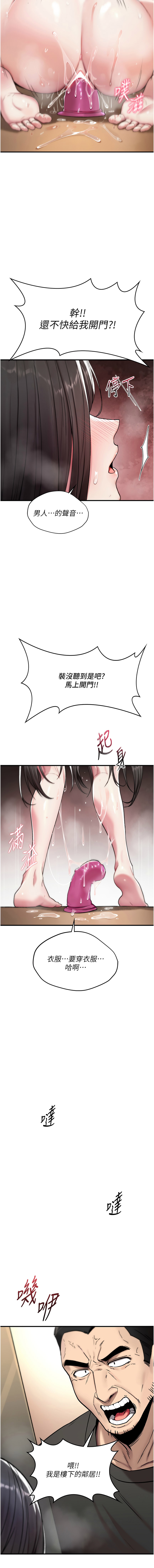 G由 NTK 六月 诅咒性转物语 詛咒性轉物語 1-26 Chinese Ongoing - Image 33