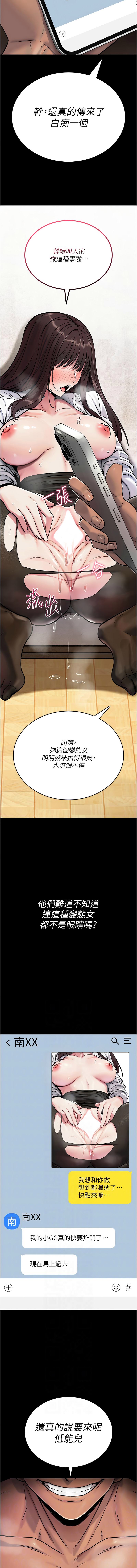 G由 NTK 六月 诅咒性转物语 詛咒性轉物語 1-26 Chinese Ongoing - Image 37