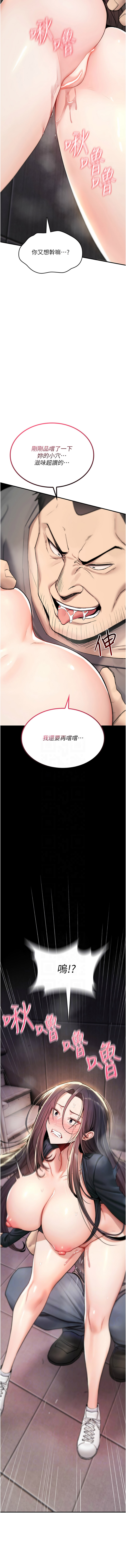 G由 NTK 六月 诅咒性转物语 詛咒性轉物語 1-26 Chinese Ongoing - Image 373