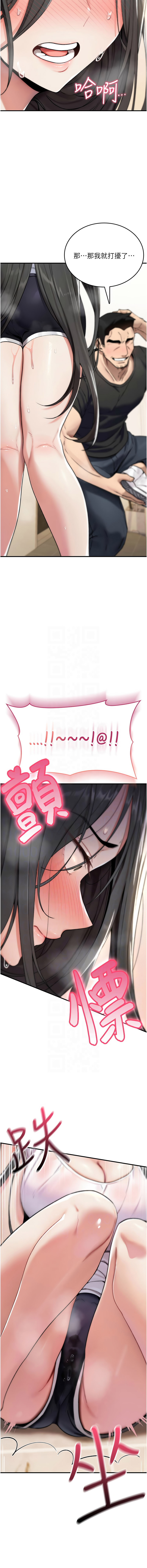 G由 NTK 六月 诅咒性转物语 詛咒性轉物語 1-26 Chinese Ongoing - Image 40